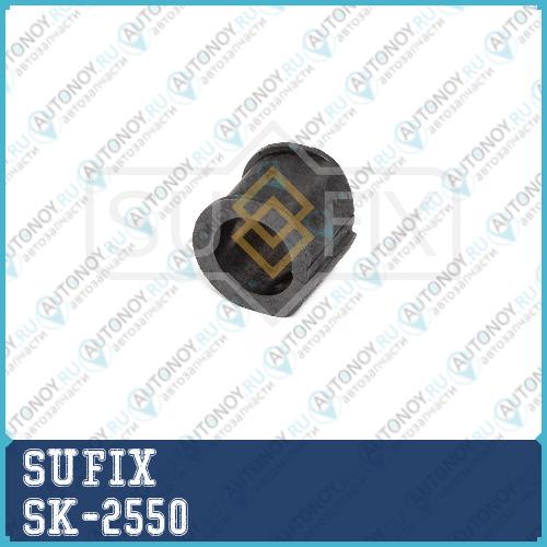 Втулка стабилизатора перед правлев SK-2550