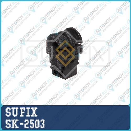 Втулка стабилизатора перед правлев SK-2503