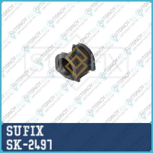 Втулка стабилизатора перед правлев SK-2497