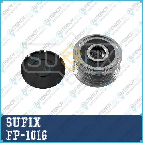 Муфта обгонная шкива генератора FP-1016