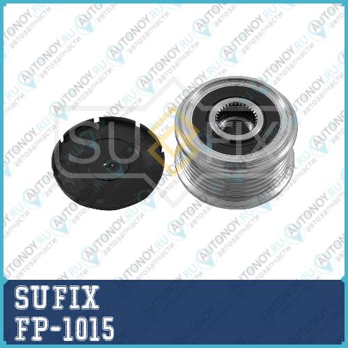 Муфта свободного хода генератора FP-1015