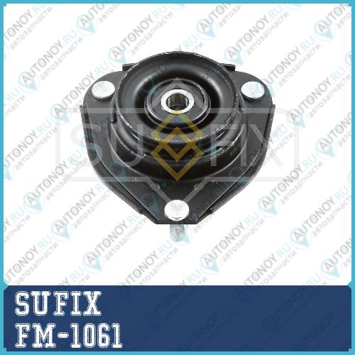 Опора стойки перед правлев FM-1061