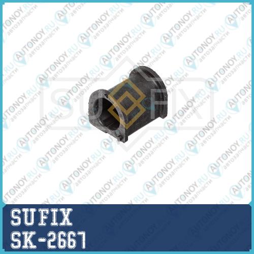Втулка стабилизатора зад прав/лев SK-2667