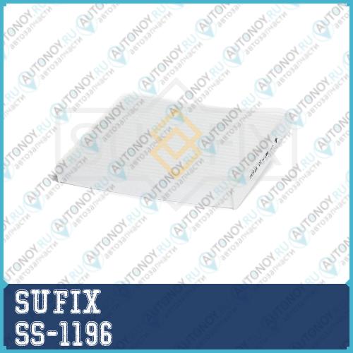 Фильтр салонный SS-1196