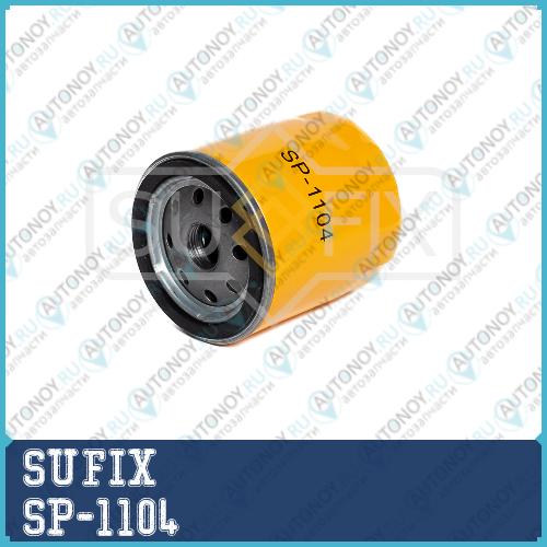 Фильтр масляный SP-1104