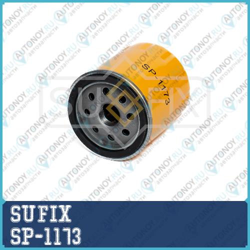 Фильтр масляный SP-1173