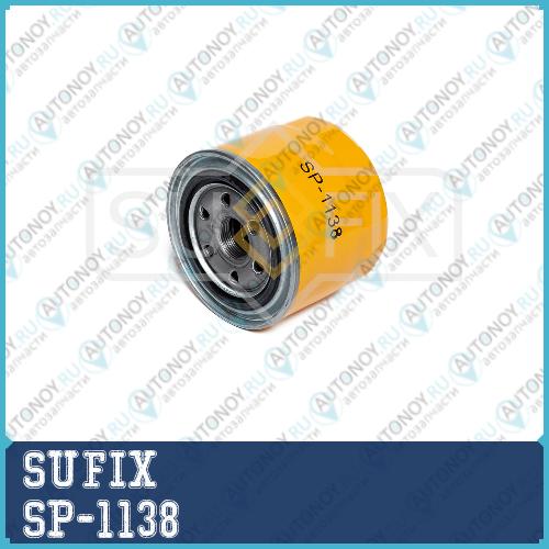 Фильтр масляный SP1138
