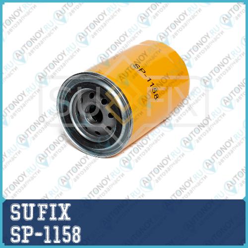 Фильтр масляный SP1158