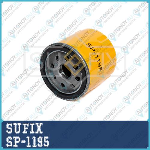Фильтр масляный SP1195