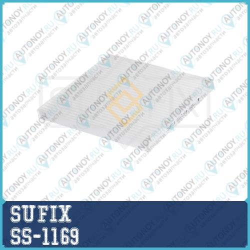 Фильтр салонный SS1169