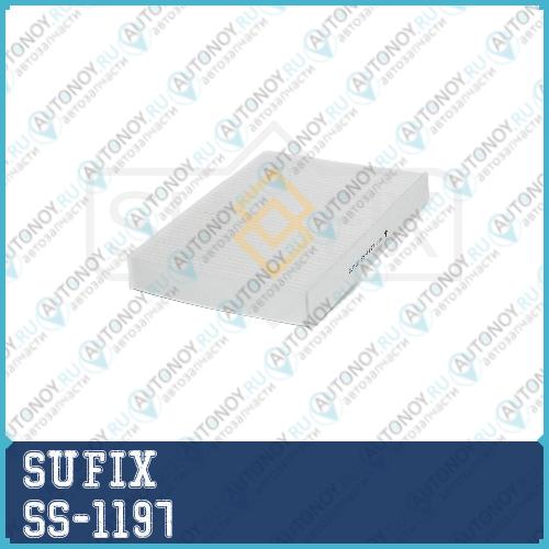 Фильтр салонный SS1197