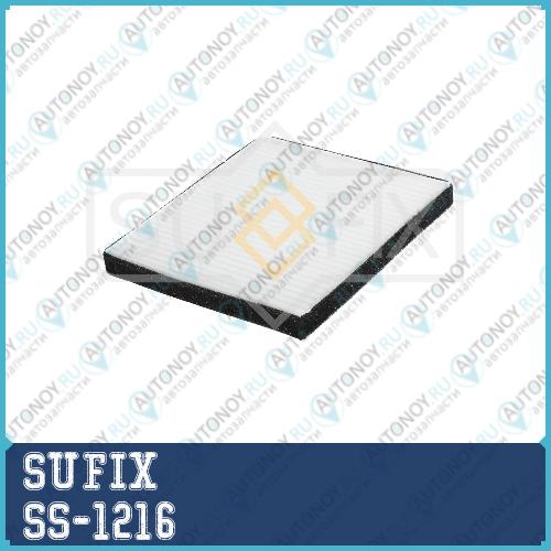 Фильтр салонный SS1216