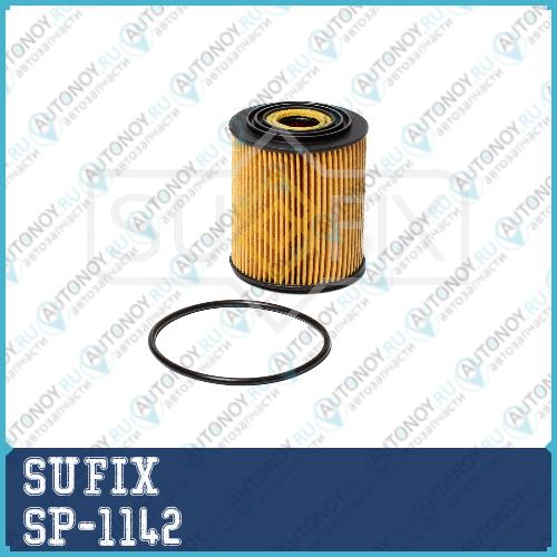 Фильтр масляный SP1142