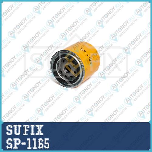 Фильтр масляный SP1165