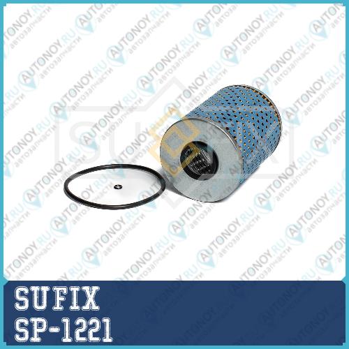 Фильтр масляный SP1221