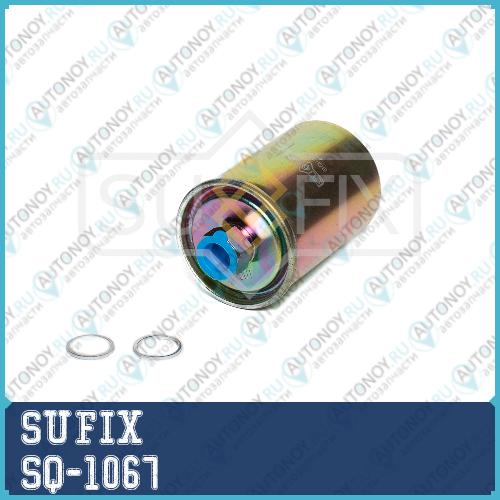 Фильтр топливный SQ1067