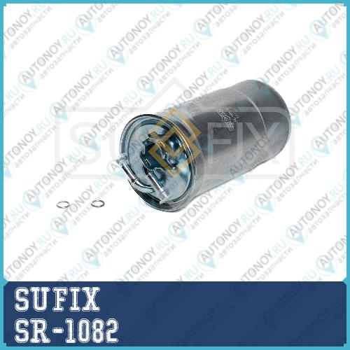 Фильтр топливный SR1082