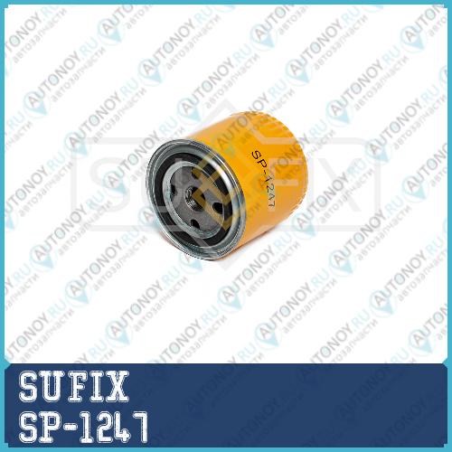 Фильтр масляный SP1247