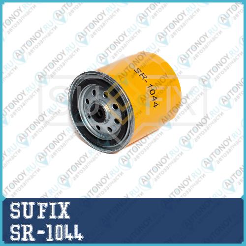 Фильтр топливный SR1044