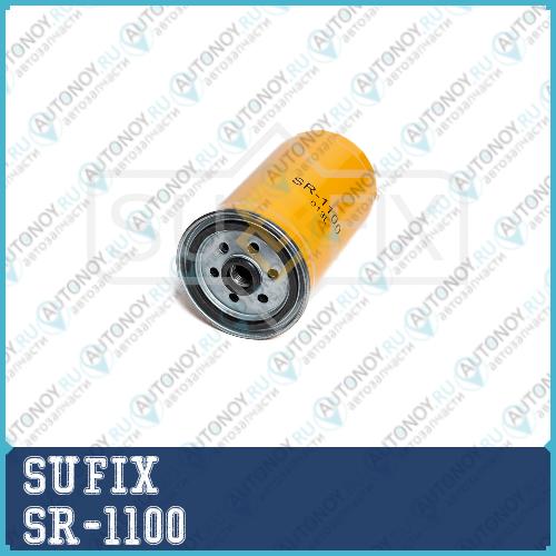 Фильтр топливный SR1100
