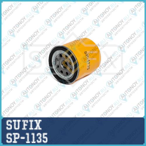 Фильтр масляный SP1135