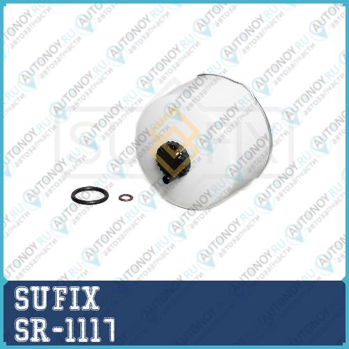 Фильтр топливный SR-1117
