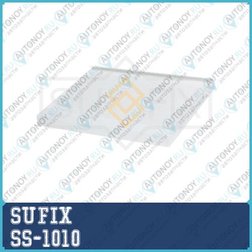 Фильтр салонный SS1010