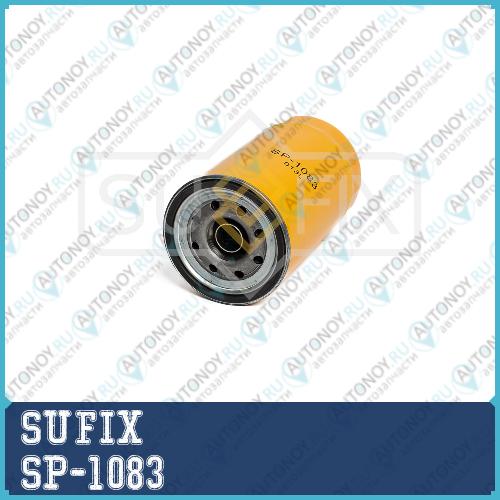 Фильтр масляный SP1083