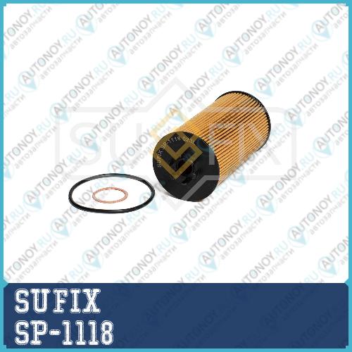 Фильтр масляный SP1118