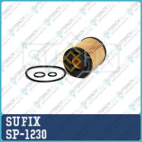 Фильтр масляный SP1230