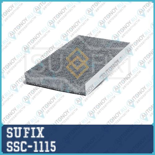 Фильтр салонный угольный SSC1115