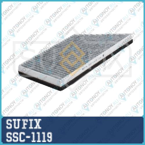 Фильтр салонный угольный SSC-1119