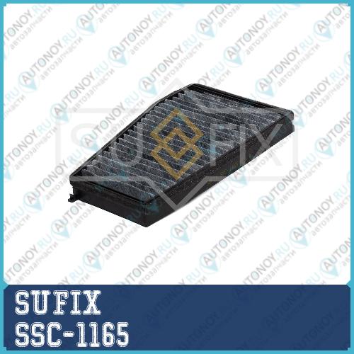 Фильтр салонный угольный SSC1165