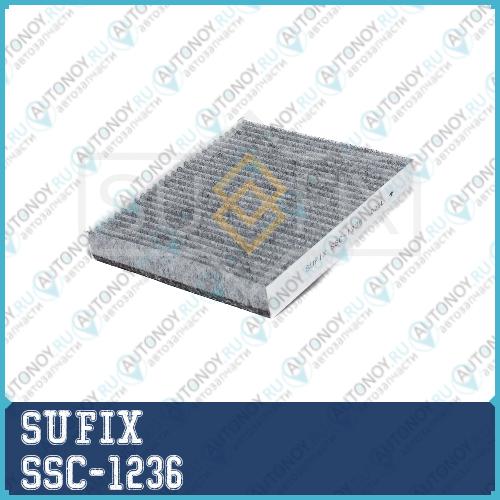 Фильтр салонный угольный SSC1236