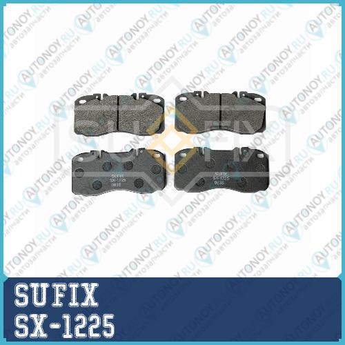 Колодки тормозные передние SX-1225