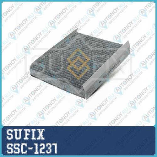 Фильтр салонный угольный SSC-1237