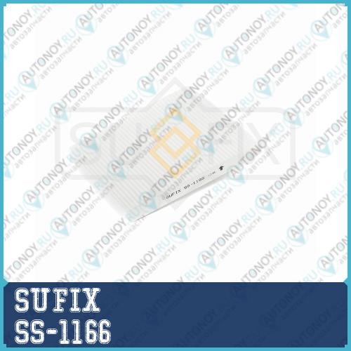 Фильтр салонный SS-1166