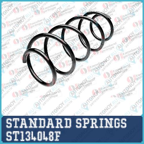 Пружина передняя AUD/SKOD/VW A3 / Octavia 04-12 / BEETLE 12-19 / Golf 03-16 / JETTA 10- ST134048F