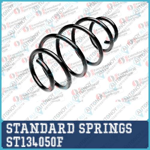 Пружина передняя Seat/VW ALTEA/LEON/TOLEDO 04- / Golf GT/GTD 03-08 / GT 4-M 08-12 ST134050F