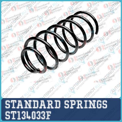Пружина передняя VW Passat 16/18/20/TDI 7/92-9/96 / Golf 19 TDI 10/97- ST134033F