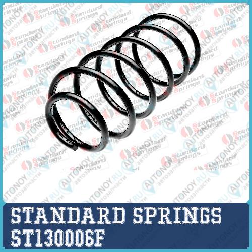 Пружина передняя Seat/Skoda TOLEDO/LEON 16 98-06 / Octavia /TOUR 16 97-04 ST130006F