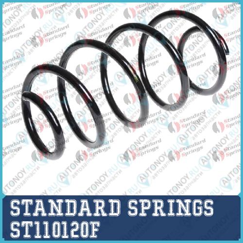 Пружина передняя Ford Mondeo 18 TDCi / 20 TDCI / 23 / 25T 3/07- ST110120F