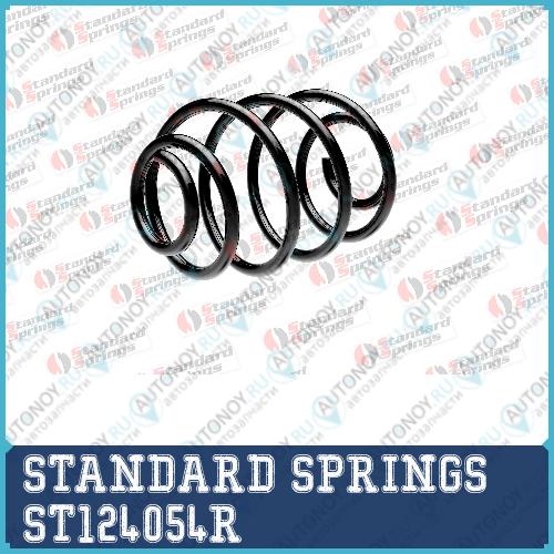 Пружина задняя усиленная OPEL/VAUXHALL ASTRA H/D 98-3/04 ST124054R