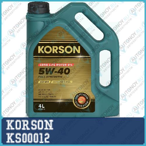 Масло моторное  FULL SYNTEHTIC 5W-40 A3/B4 4л KORSON KS00012