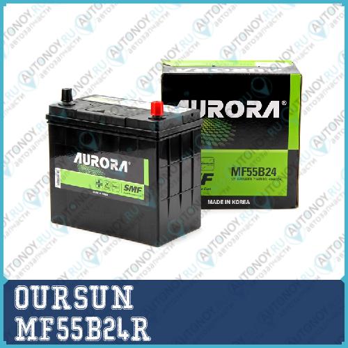 Аккумулятор OURSUN JIS MF 55B24R MF55B24R
