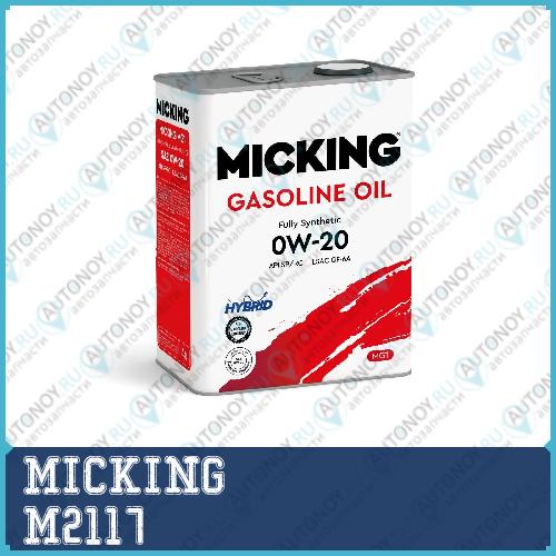 Моторное масло Micking Gasoline Oil MG1 0W-20 синтетическое API SP/RC для бензиновых двигателей 4л. арт M2117