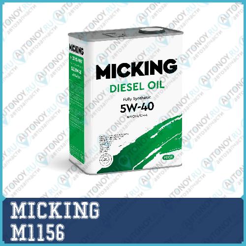 Масло моторное синтетическое Diesel Oil PRO1 5W-40 CI-4/CH-4 4л  M1156