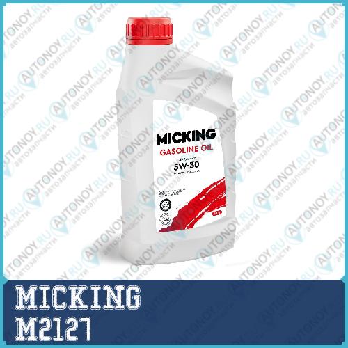 Моторное масло Micking Gasoline Oil MG1 5W-30 синтетическое API SP/RC для бензиновых двигателей 1л. арт M2127