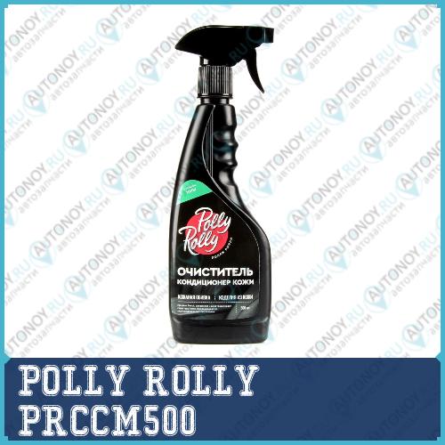 Очиститель-кондиционер кожи Polly Rolly Мята 500 мл PRCCM500