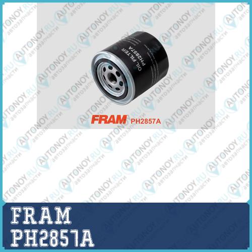 Фильтр масляный PH2857A